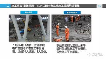 国产电池事故案例视频