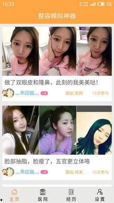 国产整容神器视频,颠覆传统美容，重塑美丽新篇章