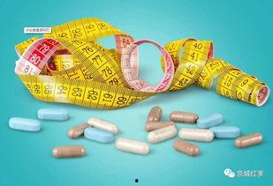 国产减肥药广告视频,神奇效果背后的真相与副作用