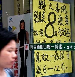 国产减肥药广告视频,神奇效果背后的真相与副作用