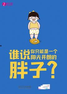 国产减肥药广告视频,神奇效果背后的真相与副作用