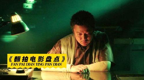 国产最成功的翻拍视频,重温经典，再创辉煌