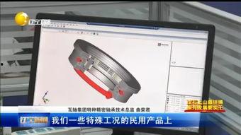 国产轴承研制视频,见证自主创新的力量