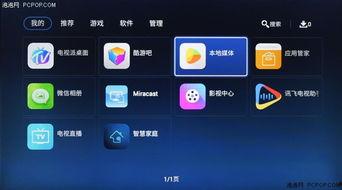 国产平板4k视频软件,畅享极致视听盛宴
