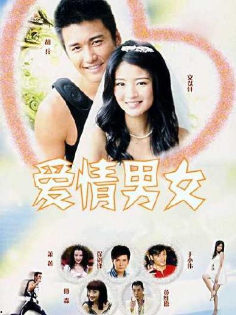 国产男女纯爱视频,深情演绎，共谱青春恋曲