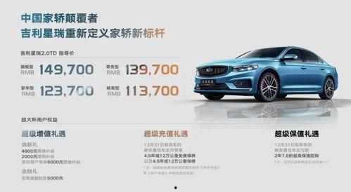 国产汽车星瑞评测视频,性能卓越，性价比高，引领新风尚