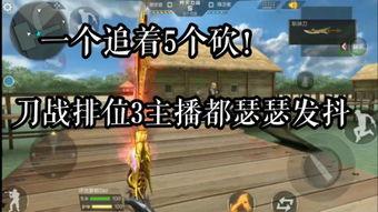 国产刀战真实视频,热血竞技，刀光剑影再现江湖