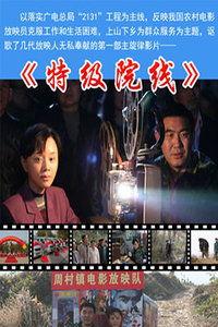 特级国产高清视频,视觉盛宴背后的匠心独运