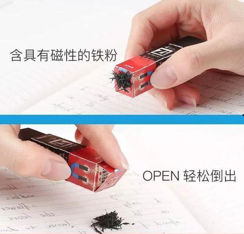 国产磁力橡皮好用吗视频,好用体验分享
