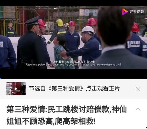 国产电视剧坠楼视频