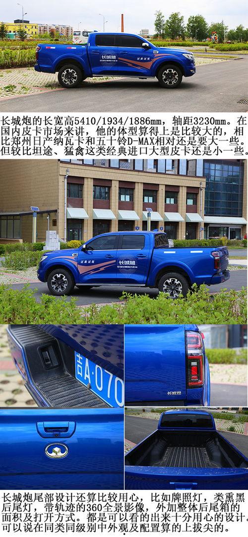 国产皮卡测试车视频大全