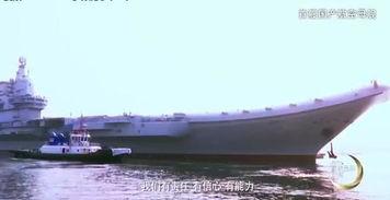国产航母材料视频,创新科技铸就钢铁巨舰