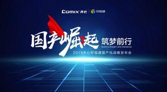 视频会议国产排名