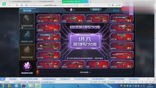 国产狙击机视频,精准打击，捍卫国家安全  第1张