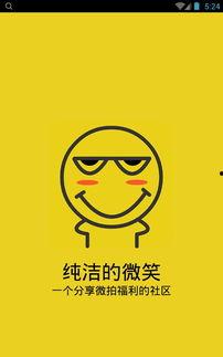 国产起碰免费视频,揭秘国内热门短视频平台魅力所在