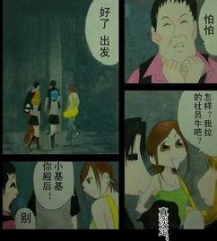 国产漫画恐怖视频,国产漫画恐怖视频背后的惊悚故事  第3张