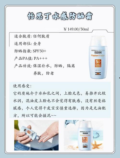 国产防晒膜评测视频网址,揭秘国产防晒膜的真实防护力  第2张