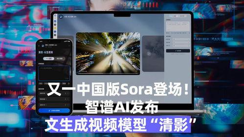 国产能生成视频的ai模型,开启智能创作新时代
