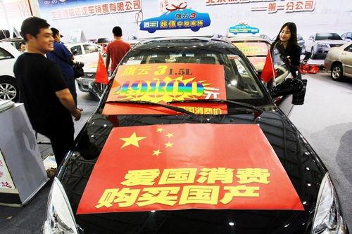 爱国买国产车视频,爱国情怀下的购车选择  第1张