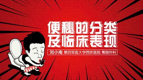 便秘广告视频国产,揭秘便秘广告视频中的神奇国产生效秘方  第1张