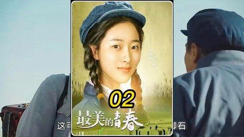 她很漂亮国产剧解说视频,颜值与智慧并存的现代女性传奇  第2张